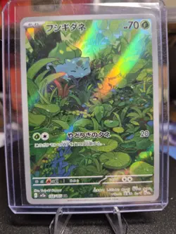 Bulbasaur 166/165 Sv2a: Pokemon Card 151 Holo (Japanese) - Image 1