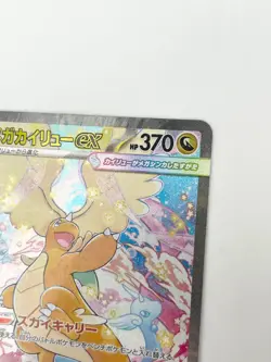 Mega Dragonite ex 2025 SAR 246/193 M2a Pokemon Card Japanese [LP+] - Image 3
