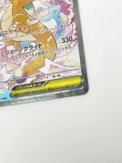 Mega Dragonite ex 2025 SAR 246/193 M2a Pokemon Card Japanese [LP+] - Image 4