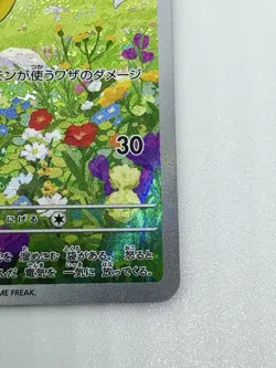Pokemon TCG CCG Pikachu Promo Pokemon Card Summer is Here 218 SV-P - Image 4