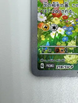 Pokemon TCG CCG Pikachu Promo Pokemon Card Summer is Here 218 SV-P - Image 5