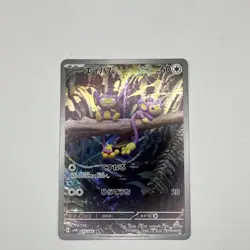 Aipom AR 075/066 sv4M Pokemon Card Japanese Future Flash NM JP Japan - Image 1
