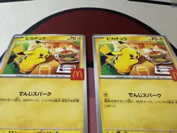 POKEMON - Pikachu 020/M-P | McDonalds Promo Promo Cards | READ DESC! - Image 5