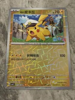Captain Pikachu 0104/07 Rotary Holo Chinese Gem Pack 5 Pokemon Card NM - Image 1