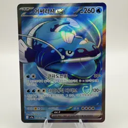 Pokemon TCG Hot Air Arena Dondozo ex 078/063 Korean NM/M Full Art Rare - Image 1