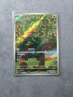 Pokemon TCG Applin 2007/07 AR CBB5C S-Chinese Gem Vol.5 NM - Image 1