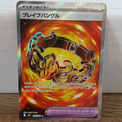 Pokemon TCG Brave Bangle 107/081 M5: Abyss Eye SR Holo Japanese 2025 - Image 1