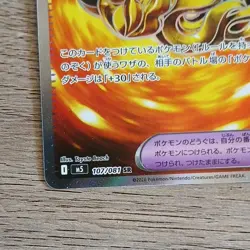 Pokemon TCG Brave Bangle 107/081 M5: Abyss Eye SR Holo Japanese 2025 - Image 3