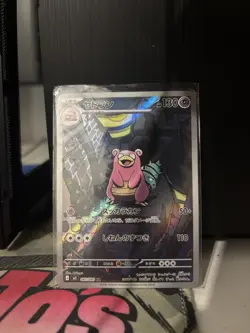 Pokemon TCG Slowbro 087/081 Abyss Eye Japanese AR - Image 1