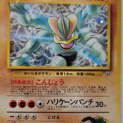 Pokemon TCG Giovanni's Machamp Gym 2 Japanese Holo Rare 1996 HP 100 - Image 1