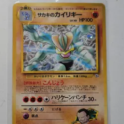 Pokemon TCG Giovanni's Machamp Gym 2 Japanese Holo Rare 1996 HP 100 - Image 2
