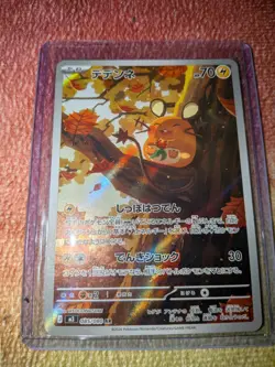 Nintendo Dedenne 085/080 M3: Nihil Zero Art Rare Holo JP 70HP - Image 1
