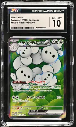 CGC 10 GEM MINT Japanese Pokemon 2023 Maushold ex 084/066 Future Flash Sv4M - Image 1