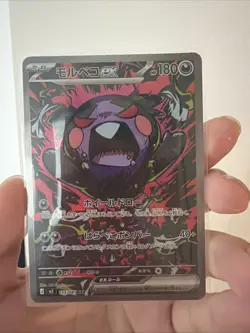 Morpeko ex SAR 115/081 Abyss Eye M5 2026 Pokemon Card Japanese - Image 1