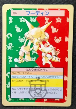Pokemon 1995 Japanese Nintendo Topsun No.065 Alakazam Green Back Card - LP+ - Image 1