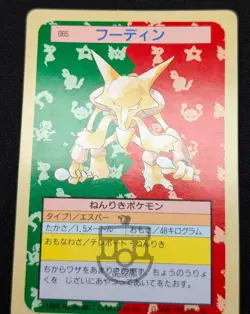 Pokemon 1995 Japanese Nintendo Topsun No.065 Alakazam Green Back Card - LP+ - Image 4