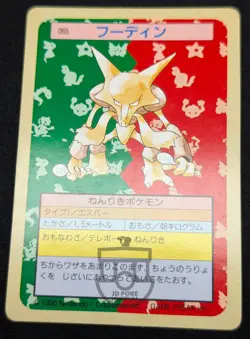 Pokemon 1995 Japanese Nintendo Topsun No.065 Alakazam Green Back Card - LP+ - Image 5