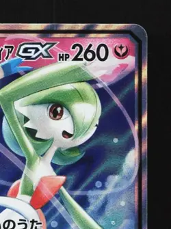 Gardevoir & Sylveon-GX 031/055 LP Night Unison Japanese Pokemon Card TCG - Image 5