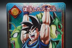 Dragon Ball Card Game Goku (Revived Spirit Bomb) BANDAI 2004 D-368 Holo - Image 3