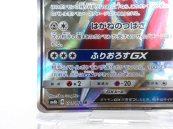 Scizor GX 【SR】{071/066} [sm6b] Champion Road Pokemon Card Japanese - Scratches - Image 4