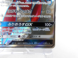 Scizor GX 【SR】{071/066} [sm6b] Champion Road Pokemon Card Japanese - Scratches - Image 5