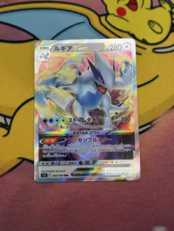Pokemon TCG Lugia VSTAR 080/098 Japanese Paradigm Trigger Set Near Mint - Image 1