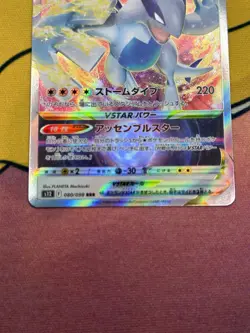 Pokemon TCG Lugia VSTAR 080/098 Japanese Paradigm Trigger Set Near Mint - Image 3