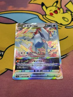 Pokemon TCG Lugia VSTAR 080/098 Japanese Paradigm Trigger Set Near Mint - Image 4