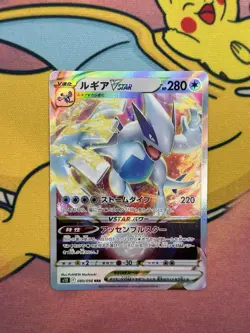Pokemon TCG Lugia VSTAR 080/098 Japanese Paradigm Trigger Set Near Mint - Image 5