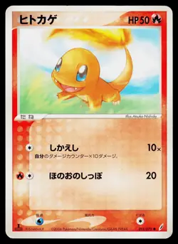 Miracle Crystal - LP - Charmander 011/075 1st Edition US Seller - Image 1