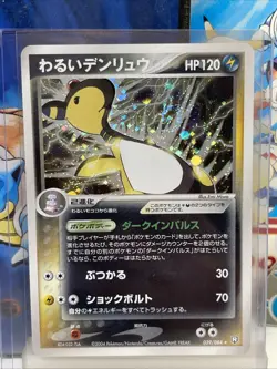 Dark Ampharos #039/084 (LP-NM) Pokemon Japanese Rocket Gang Strikes Back - Image 1