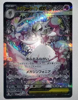 Pokemon TCG Mega Gardevoir EX Special Art Rare Mega Symphonia 087/063 - Image 1