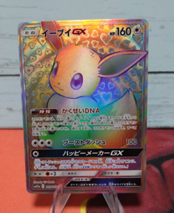 Eevee GX HR 219/173 SM12a Tag All Stars Japanese Pokemon Card 2019 - Image 1