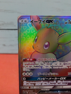 Eevee GX HR 219/173 SM12a Tag All Stars Japanese Pokemon Card 2019 - Image 2
