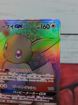 Eevee GX HR 219/173 SM12a Tag All Stars Japanese Pokemon Card 2019 - Image 3