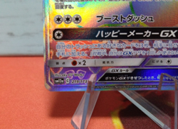 Eevee GX HR 219/173 SM12a Tag All Stars Japanese Pokemon Card 2019 - Image 4