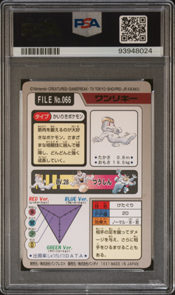 PSA 8 Machop 066 Carddass NM-Mint Pokemon Card Vending 1997 Pocket Monsters - Image 2