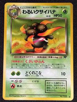 Dark Gloom No. 044 Rocket Gang Japanese Pokemon Card - Image 1