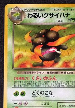 Dark Gloom No. 044 Rocket Gang Japanese Pokemon Card - Image 2