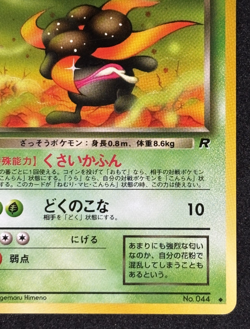 Dark Gloom No. 044 Rocket Gang Japanese Pokemon Card - Image 5