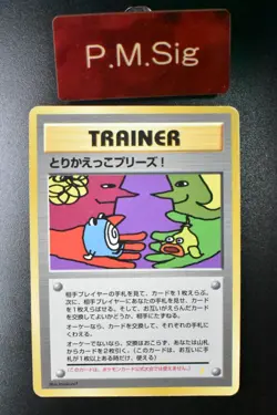 Trade Please! Trainer Campaign Promo 1998 Holo Back Japanese Pokemon Card - Image 1