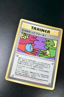 Trade Please! Trainer Campaign Promo 1998 Holo Back Japanese Pokemon Card - Image 3