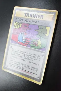 Trade Please! Trainer Campaign Promo 1998 Holo Back Japanese Pokemon Card - Image 4