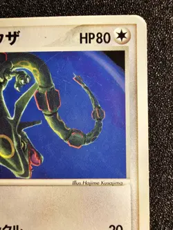 HP-DMG POKEMON RAYQUAZA Movie VS Pack Japanese Card 003/019 - Image 3