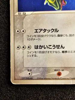 HP-DMG POKEMON RAYQUAZA Movie VS Pack Japanese Card 003/019 - Image 4