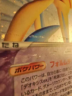 HP-VLP POKEMON DEOXYS Japanese Mid Era Range Lot Of 6 See Pics - Image 3