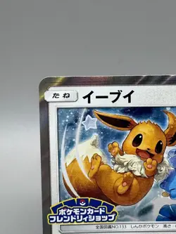 Eevee 399/SM-P Promo Purchase Campaign 2019 Pokemon Japanese LP - Image 4