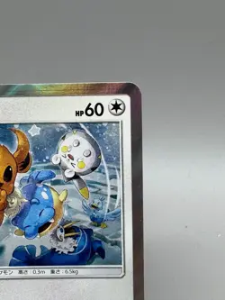 Eevee 399/SM-P Promo Purchase Campaign 2019 Pokemon Japanese LP - Image 5