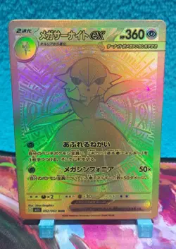 💥 Pokemon Mega Gardevoir ex Holo 092/063 From: Mega Symphonia (Japanese) 💥 NM+ - Image 1