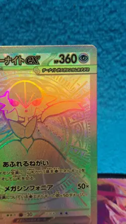 💥 Pokemon Mega Gardevoir ex Holo 092/063 From: Mega Symphonia (Japanese) 💥 NM+ - Image 4